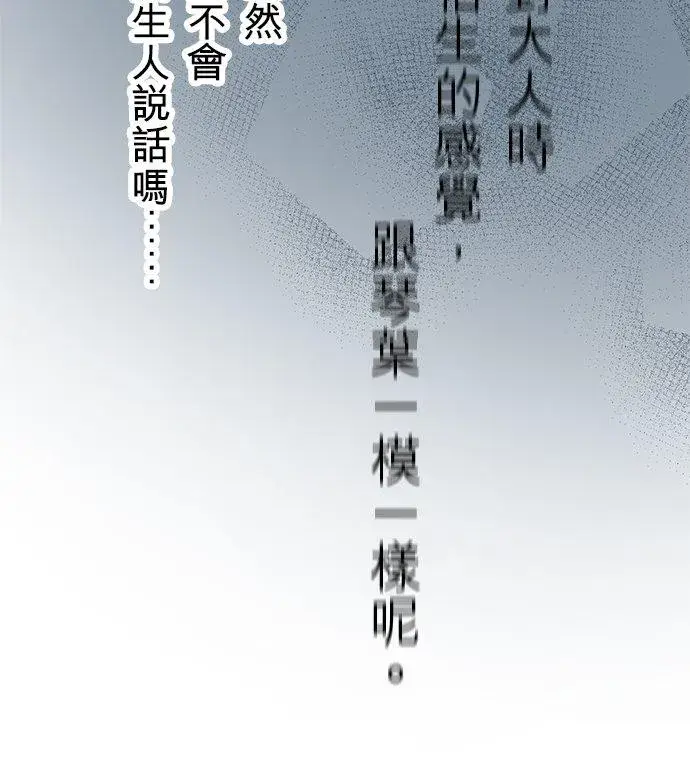 《梗在喉间的话语》第35话图18