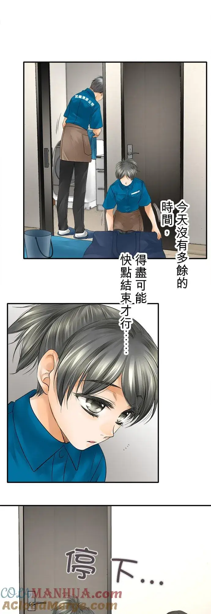 《梗在喉间的话语》第35话图19