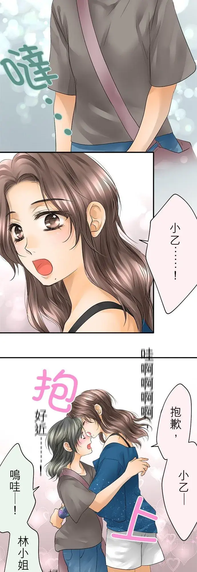 《梗在喉间的话语》第35话图2