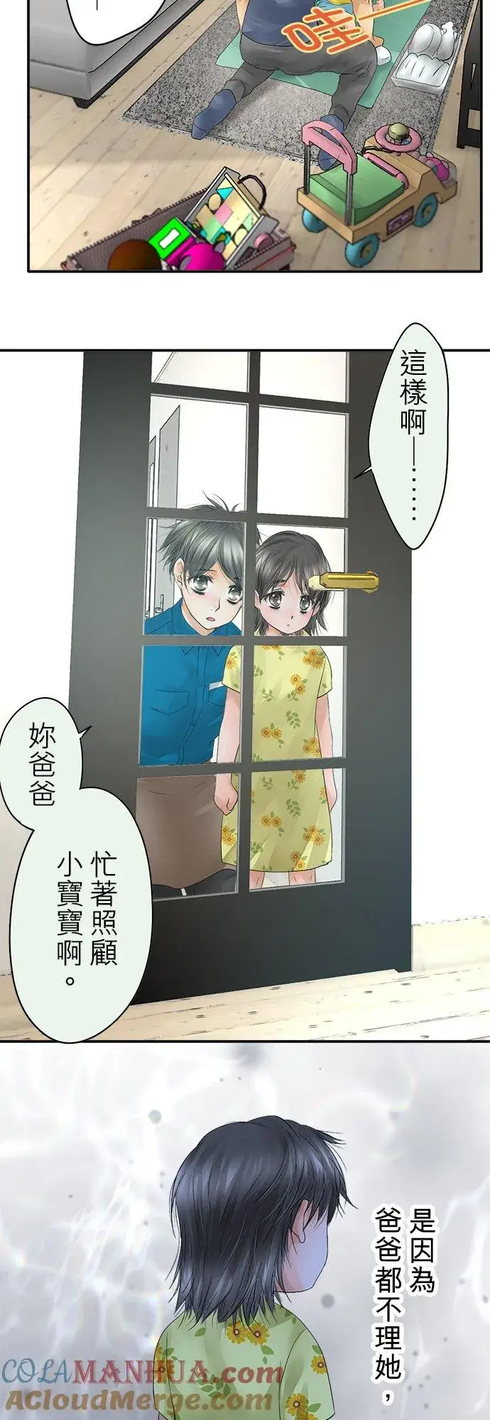 《梗在喉间的话语》第35话图22