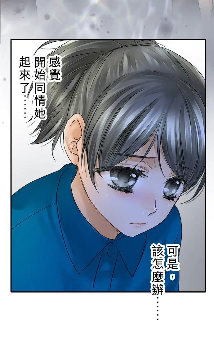 《梗在喉间的话语》第35话图24