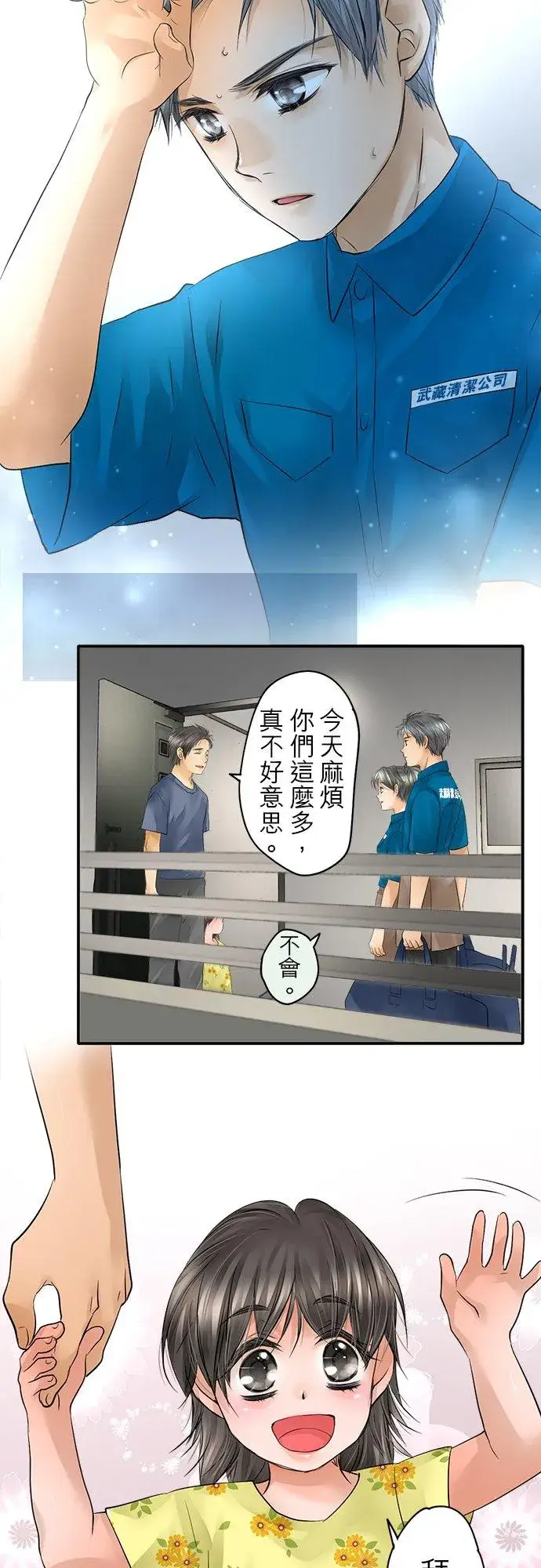 《梗在喉间的话语》第35话图29