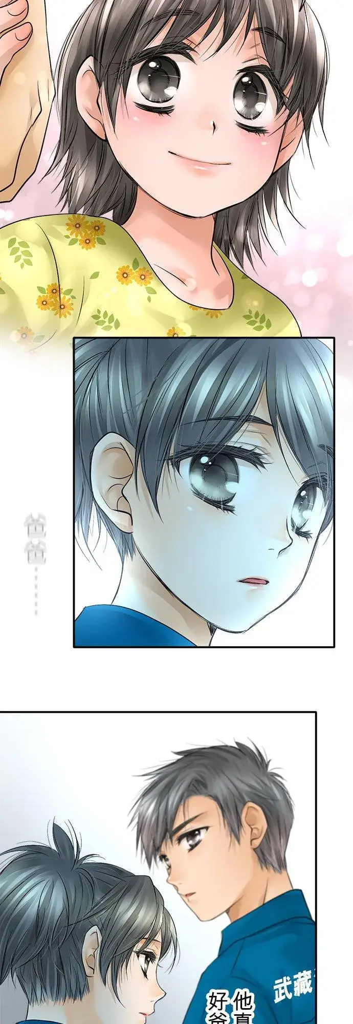 《梗在喉间的话语》第35话图32