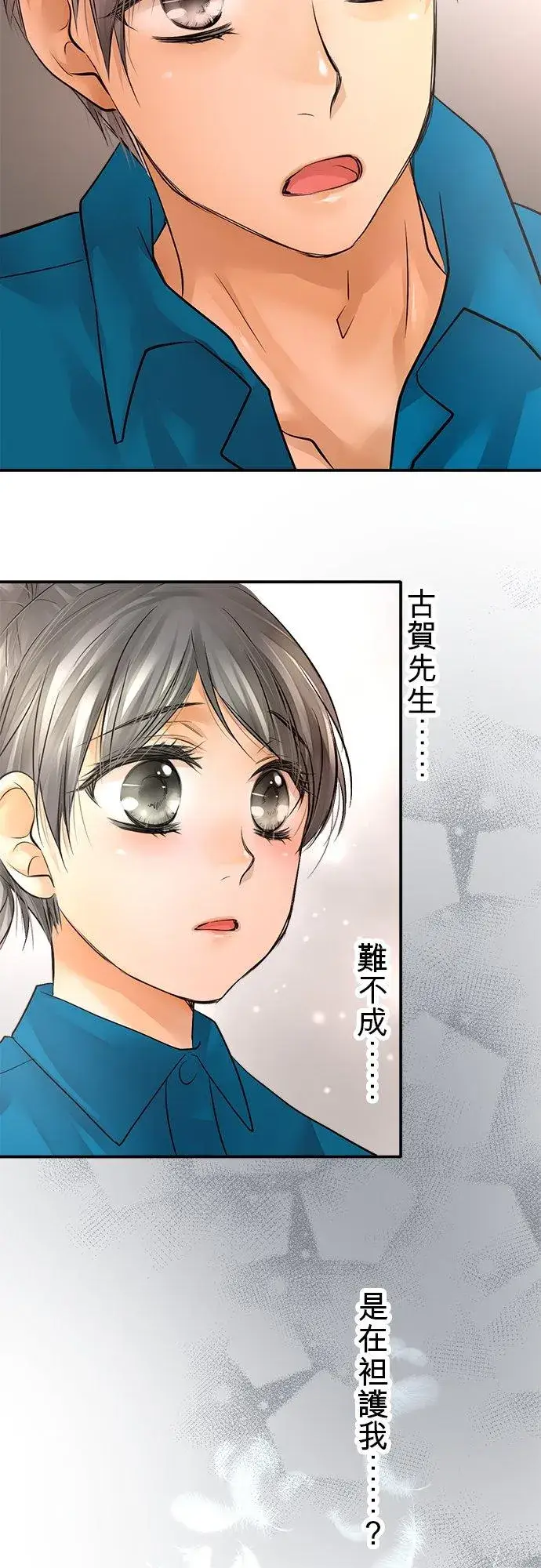 《梗在喉间的话语》第35话图38