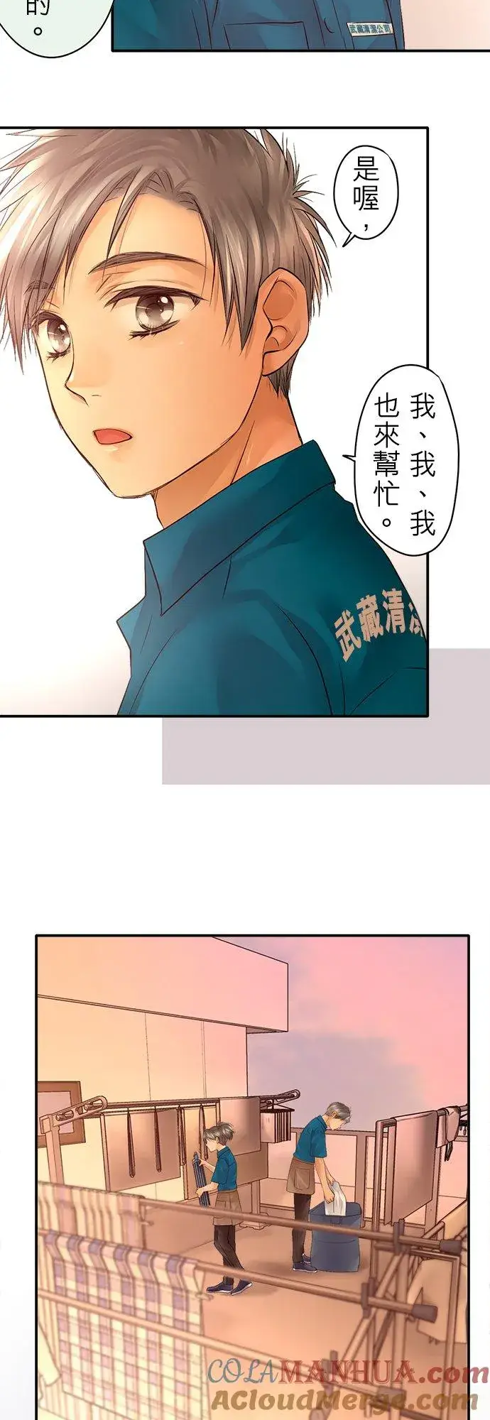《梗在喉间的话语》第35话图40