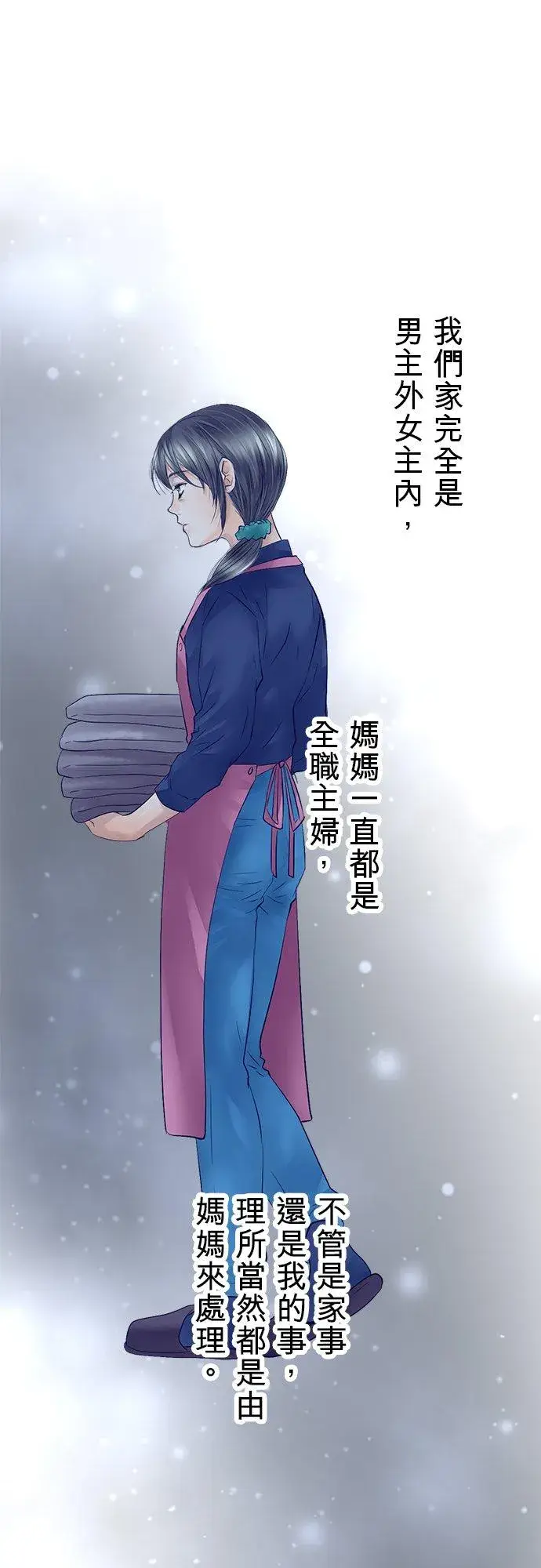 《梗在喉间的话语》第35话图45