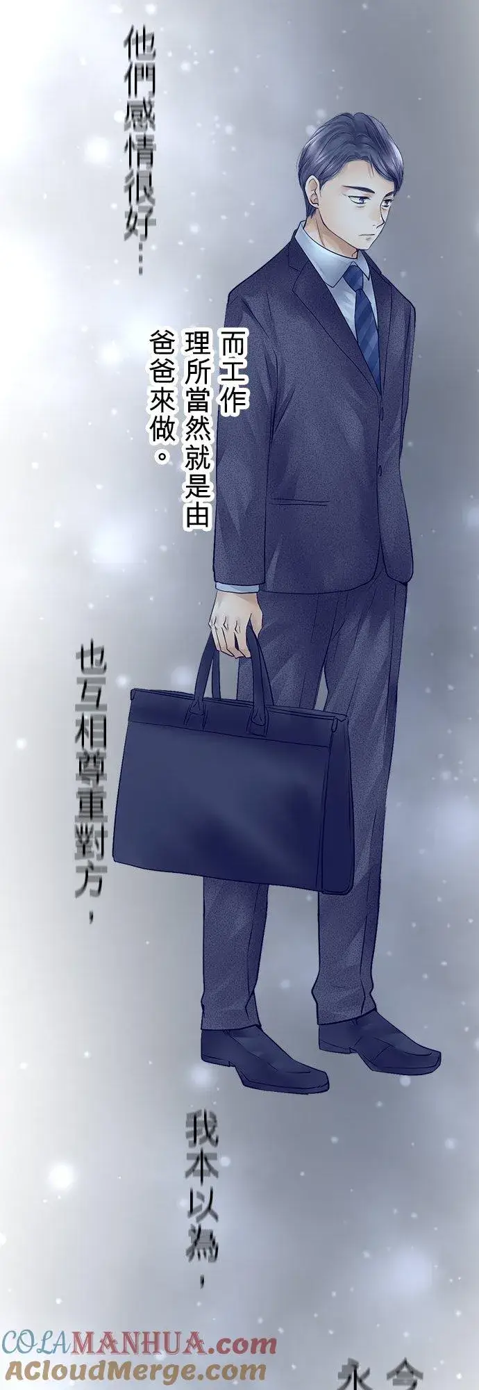 《梗在喉间的话语》第35话图46