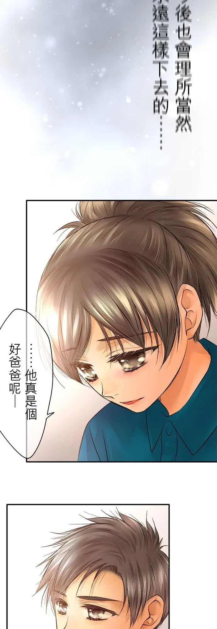 《梗在喉间的话语》第35话图47