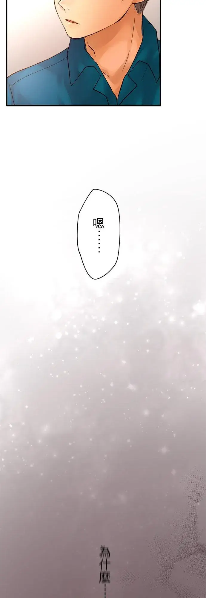 《梗在喉间的话语》第35话图48