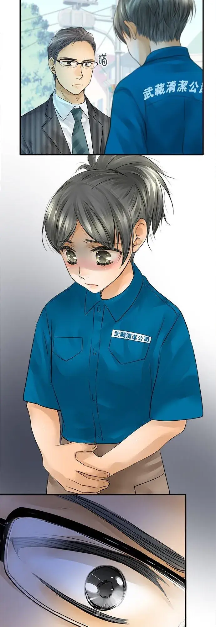 《梗在喉间的话语》第36话图14