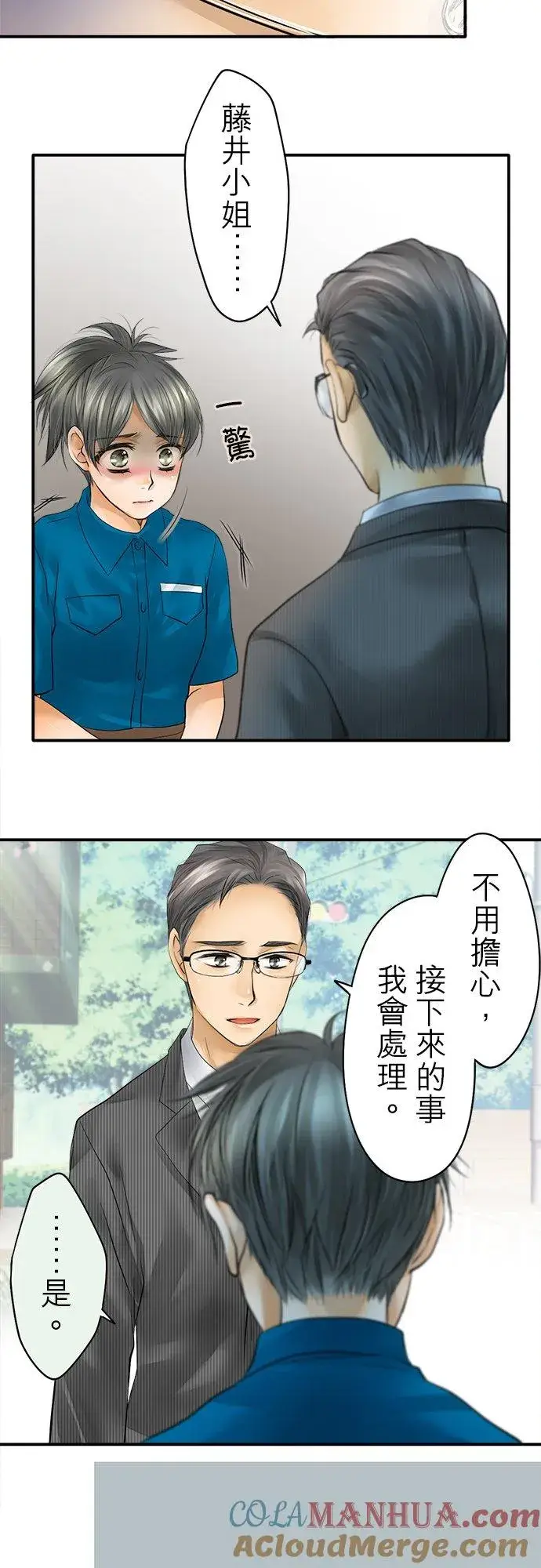 《梗在喉间的话语》第36话图15