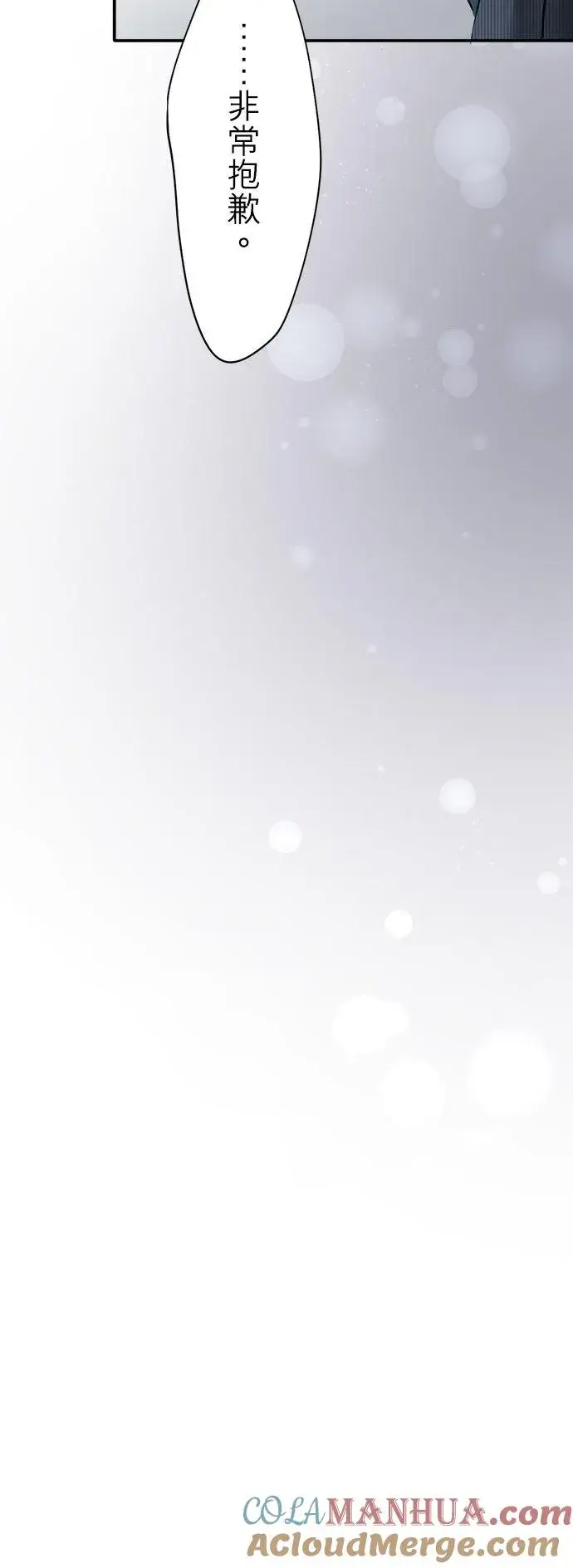 《梗在喉间的话语》第36话图19