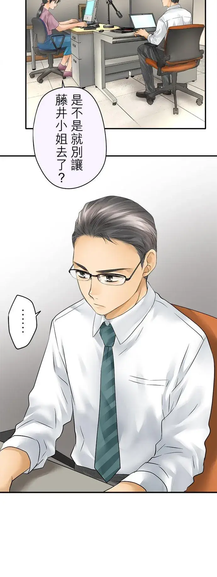 《梗在喉间的话语》第36话图2