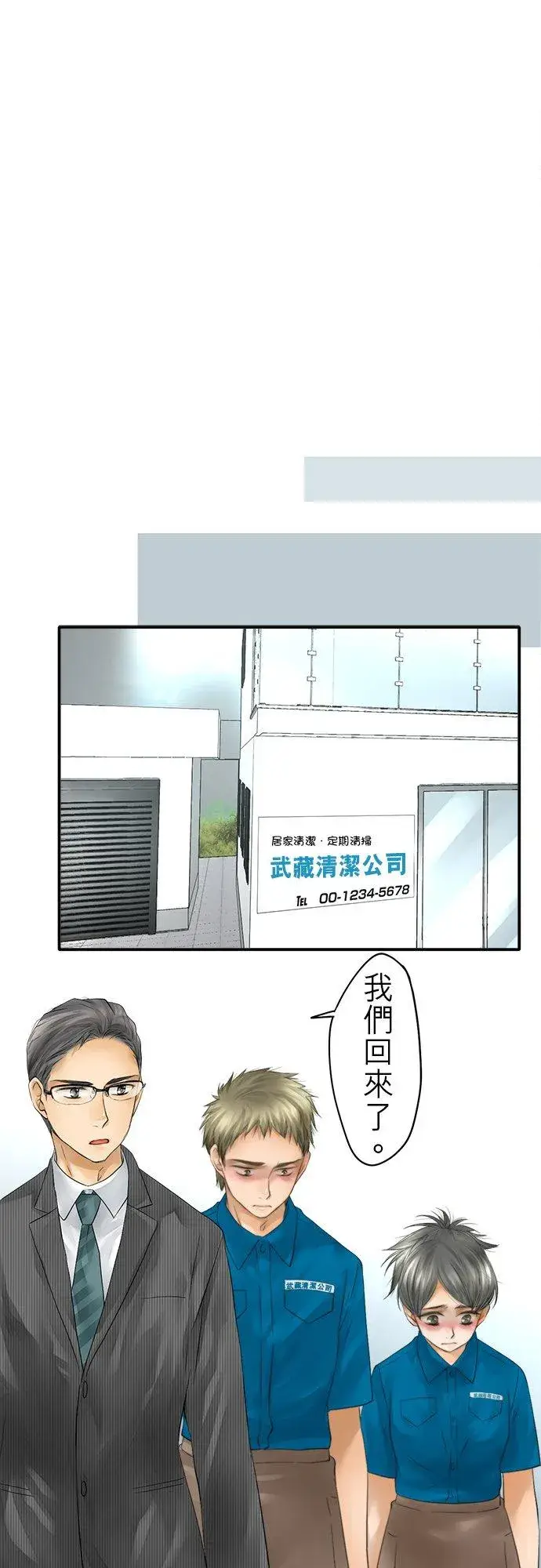《梗在喉间的话语》第36话图20