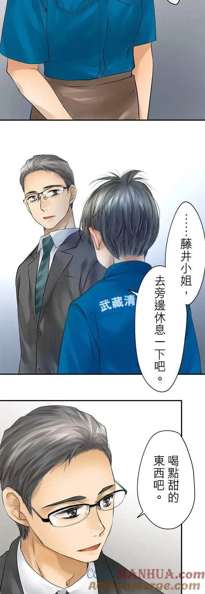 《梗在喉间的话语》第36话图23
