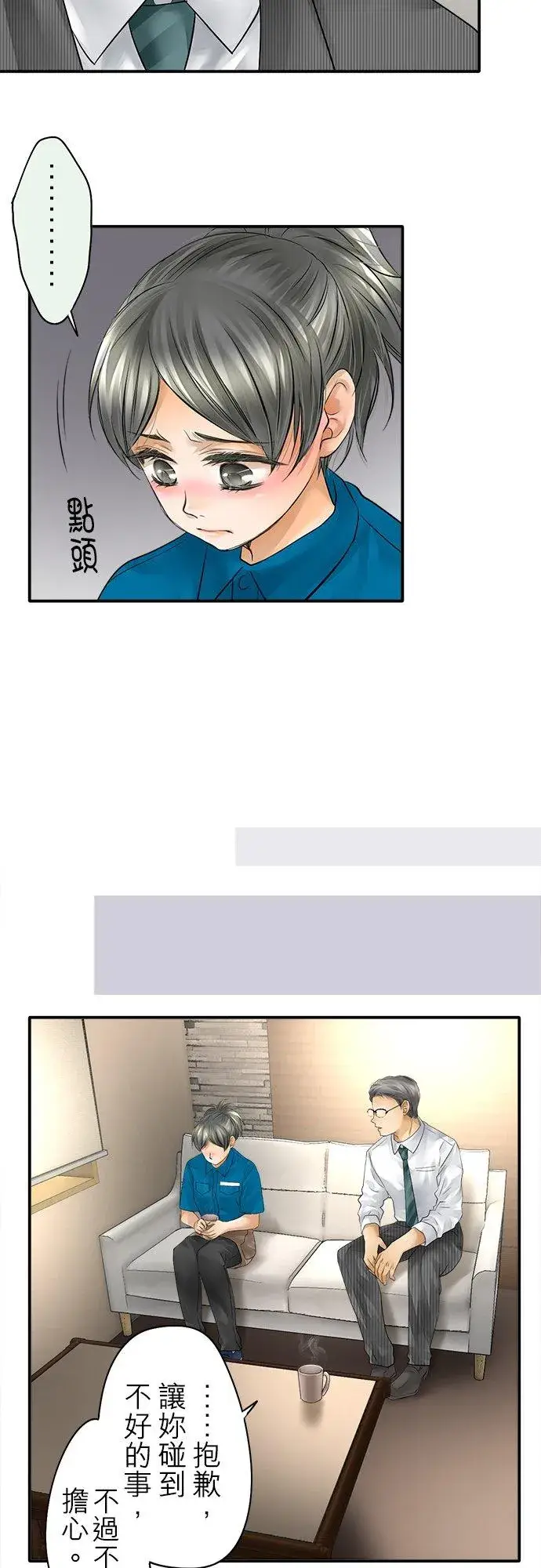 《梗在喉间的话语》第36话图24