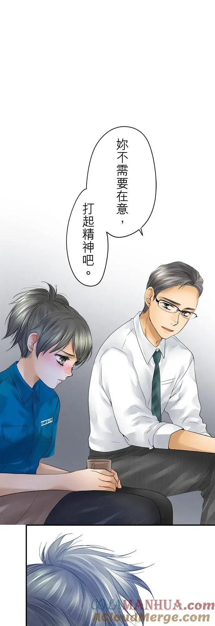 《梗在喉间的话语》第36话图27