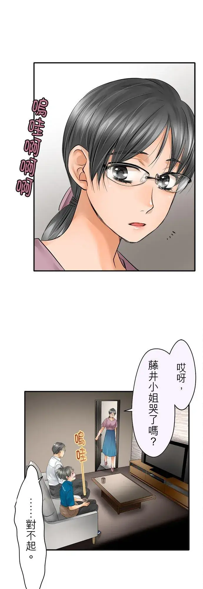 《梗在喉间的话语》第36话图30