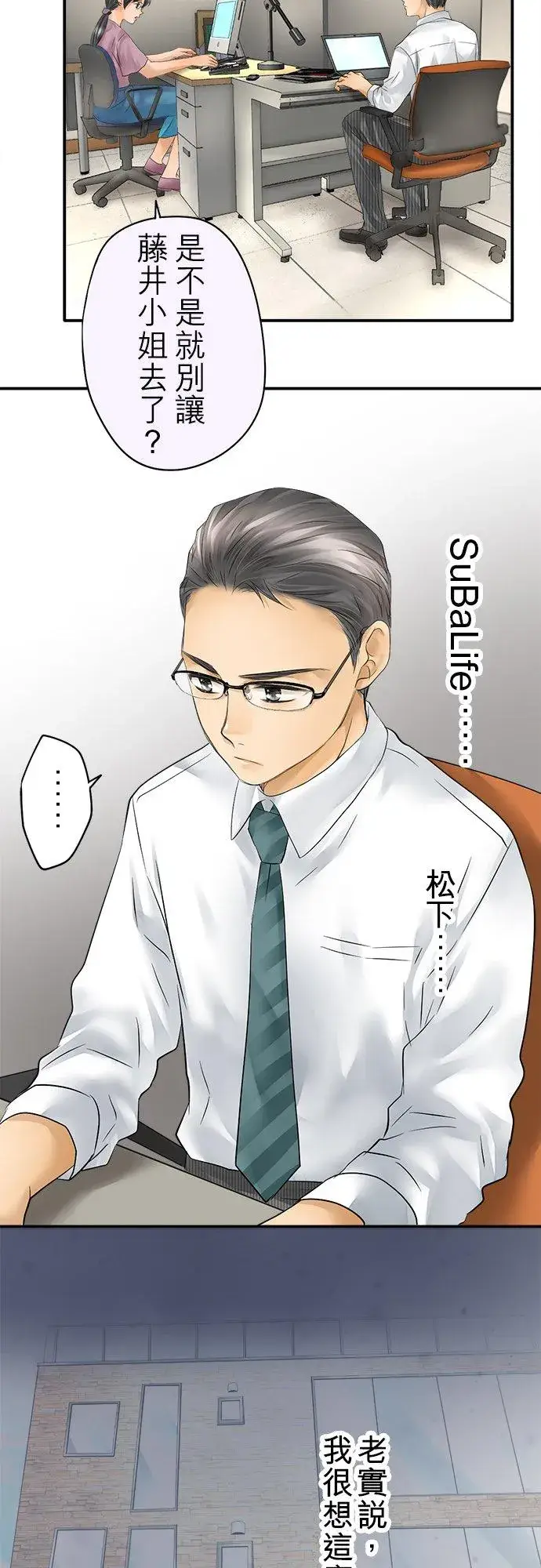 《梗在喉间的话语》第36话图2
