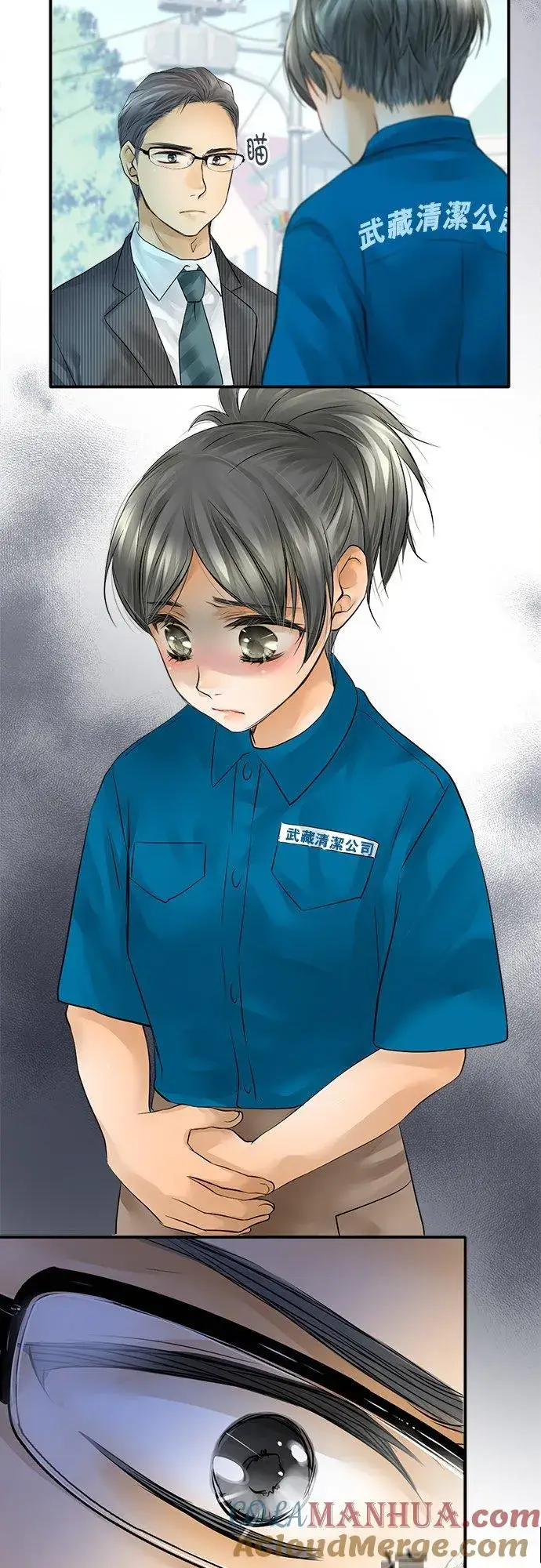 《梗在喉间的话语》第36话图22