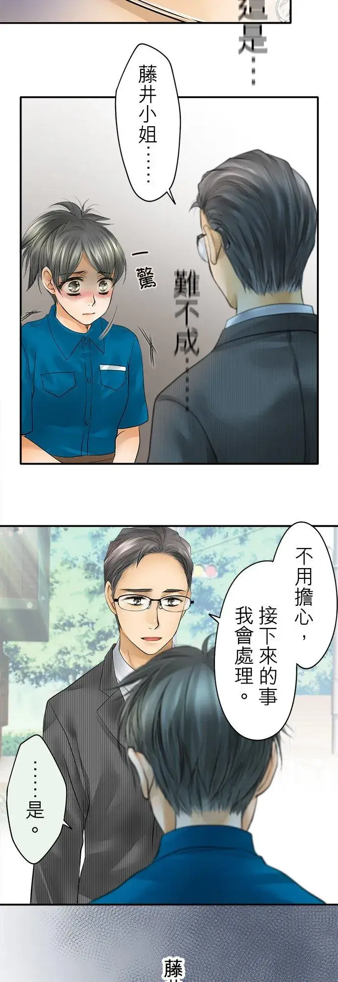 《梗在喉间的话语》第36话图23