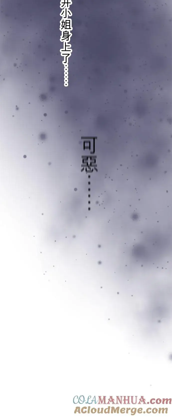 《梗在喉间的话语》第36话图25