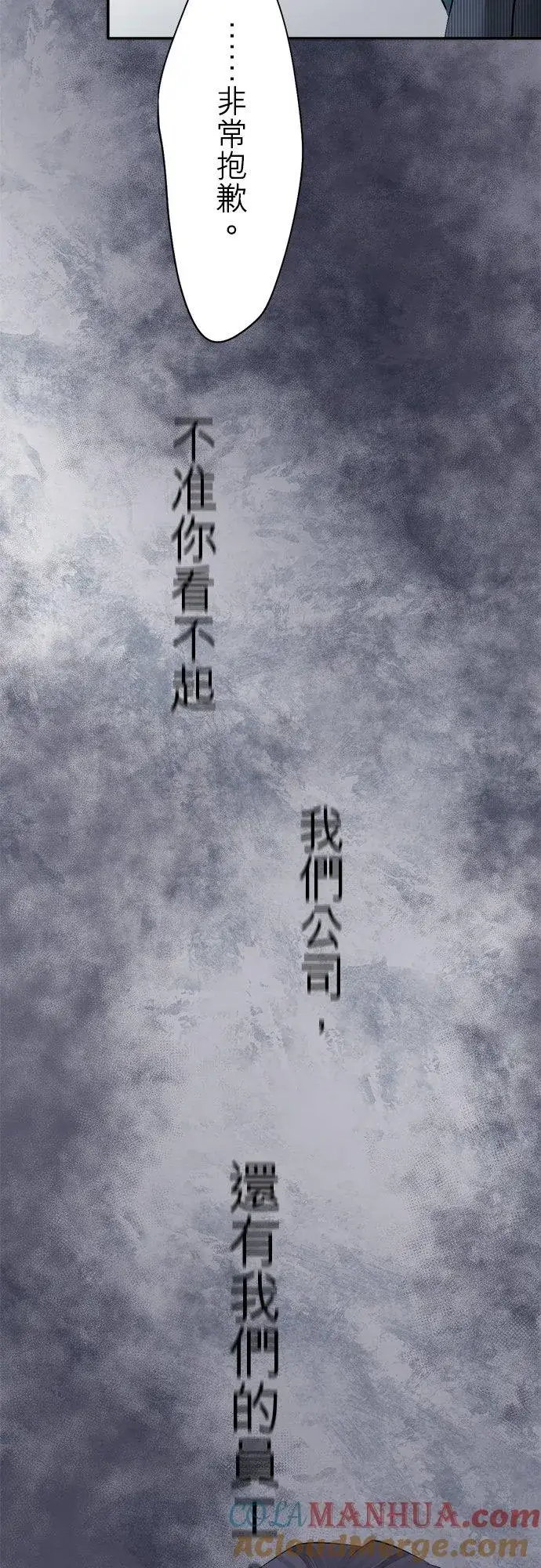 《梗在喉间的话语》第36话图28
