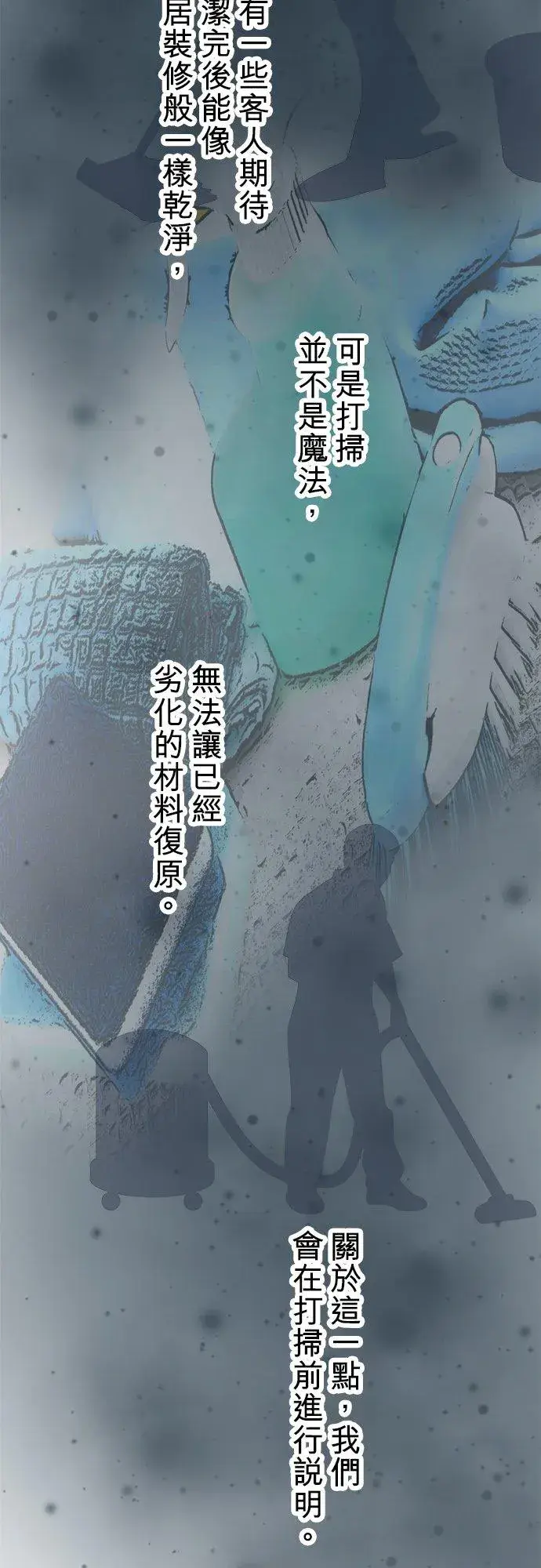 《梗在喉间的话语》第36话图32