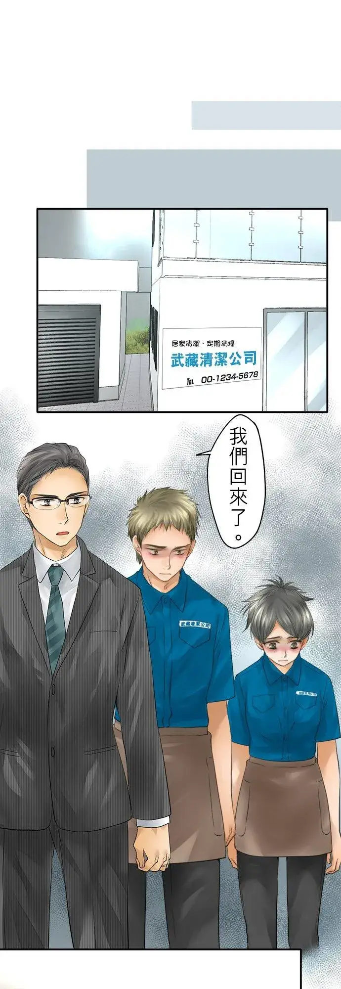 《梗在喉间的话语》第36话图35