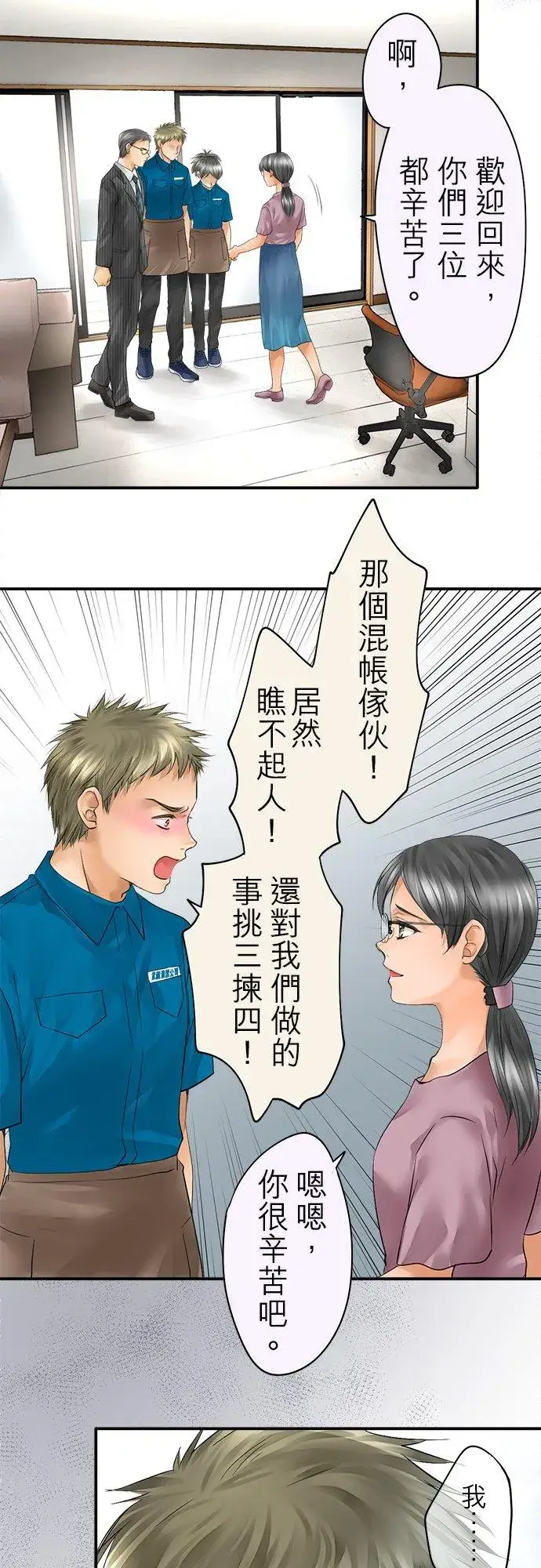 《梗在喉间的话语》第36话图36