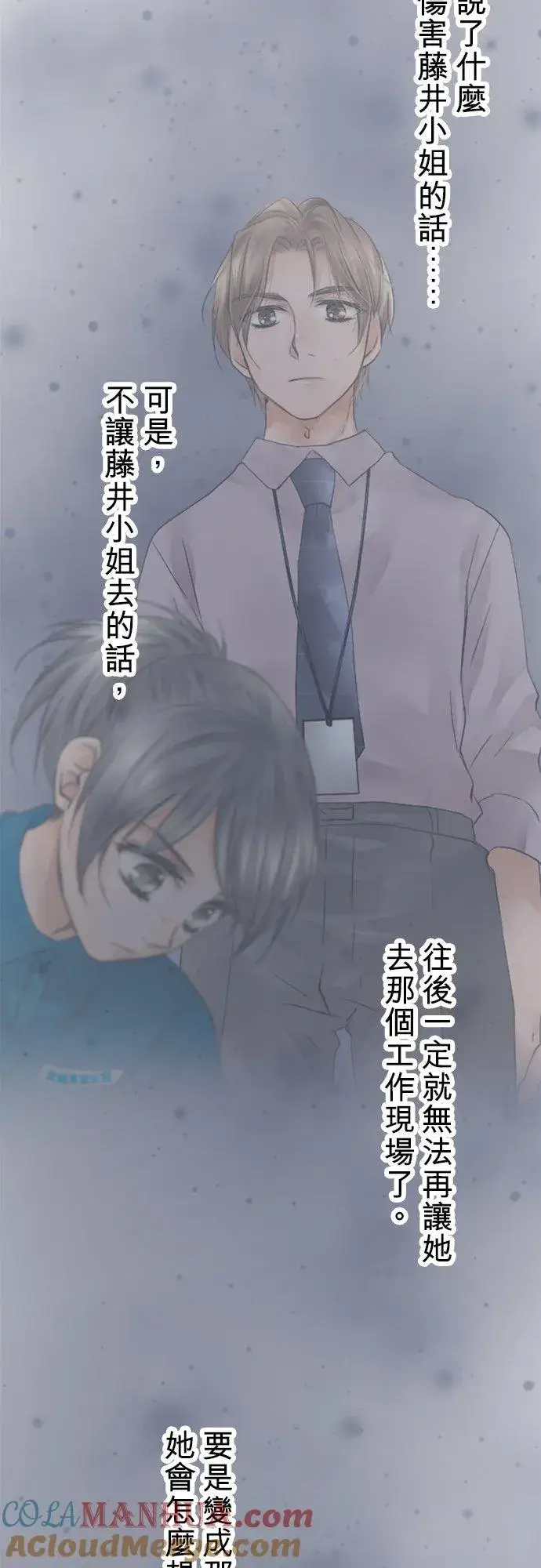 《梗在喉间的话语》第36话图4
