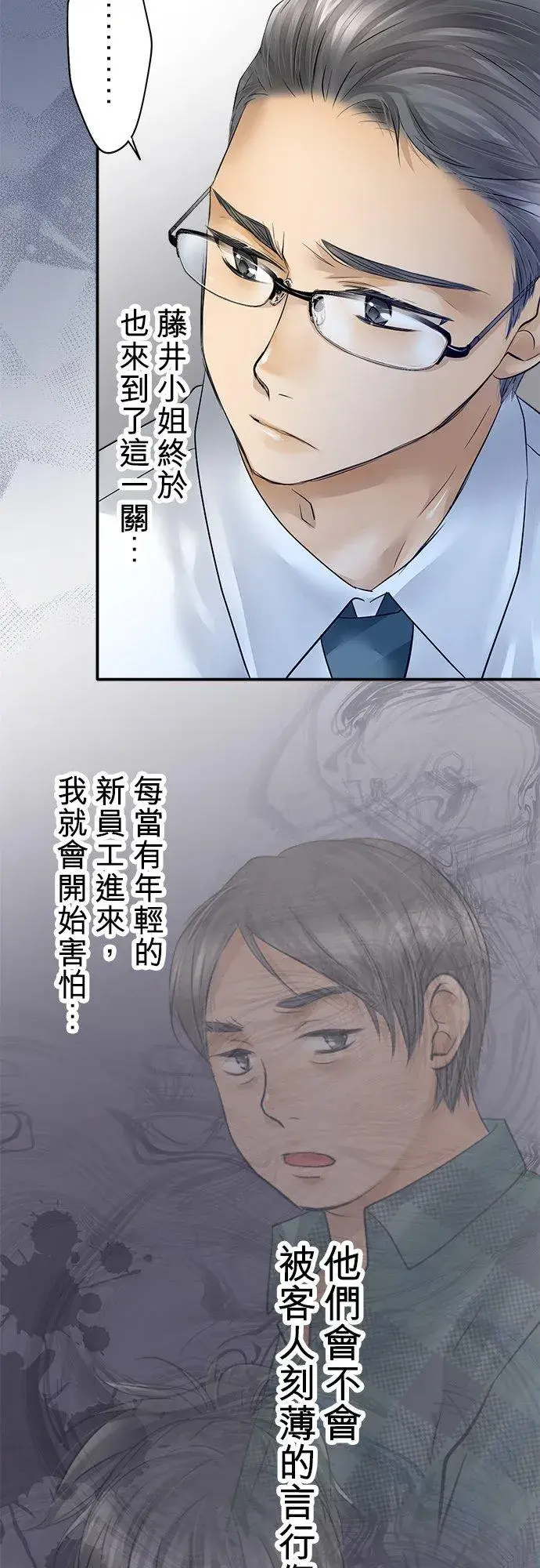 《梗在喉间的话语》第36话图41