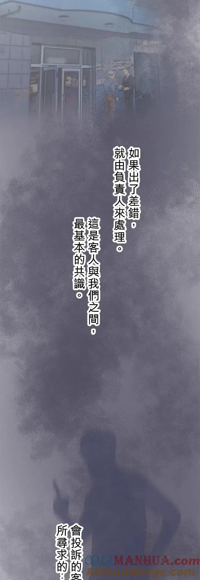 《梗在喉间的话语》第36话图43