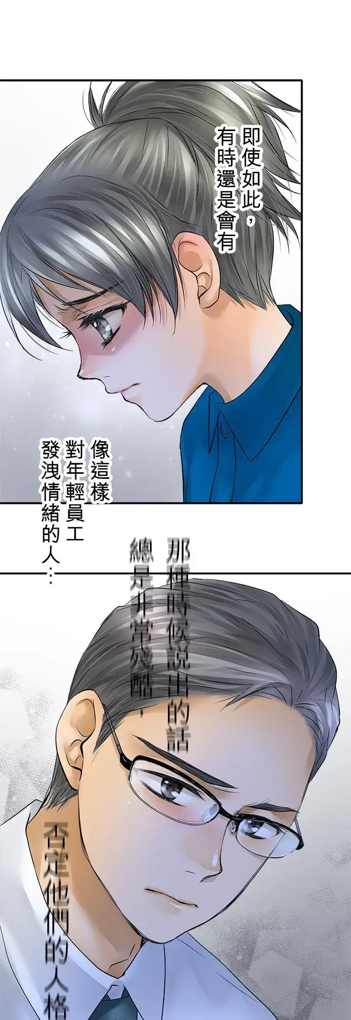《梗在喉间的话语》第36话图45