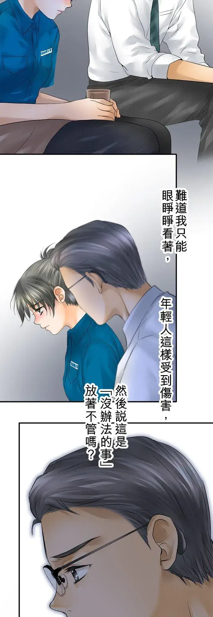 《梗在喉间的话语》第36话图47