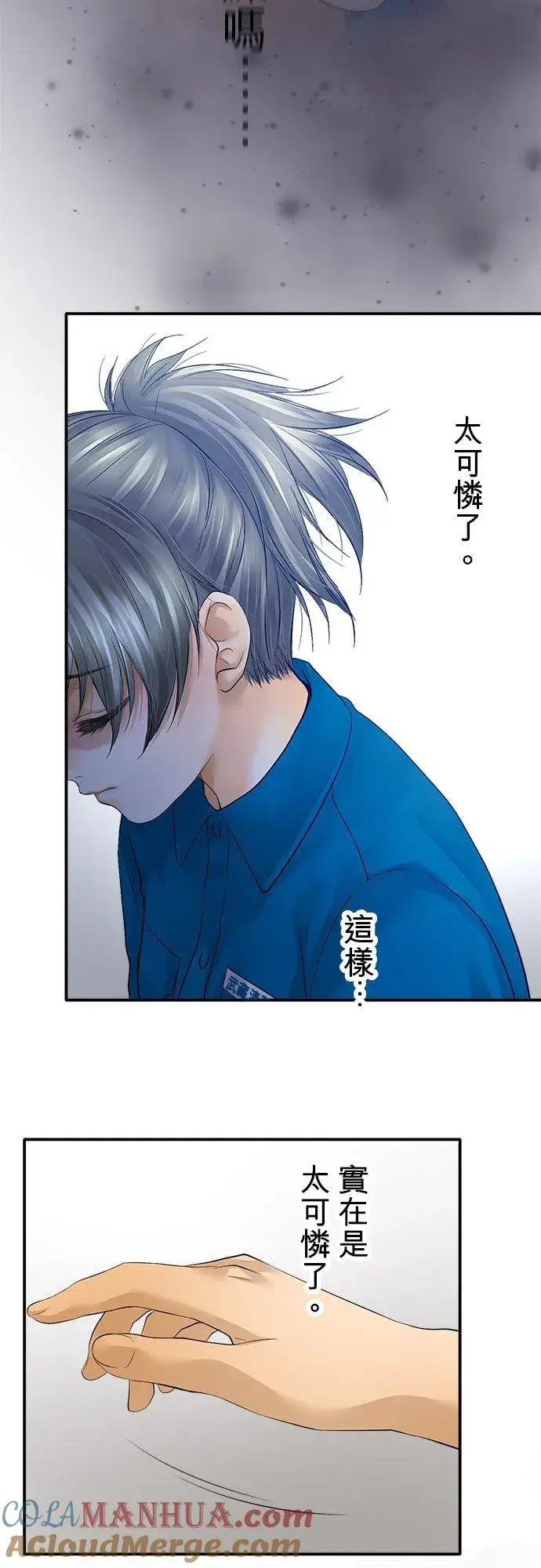 《梗在喉间的话语》第36话图49
