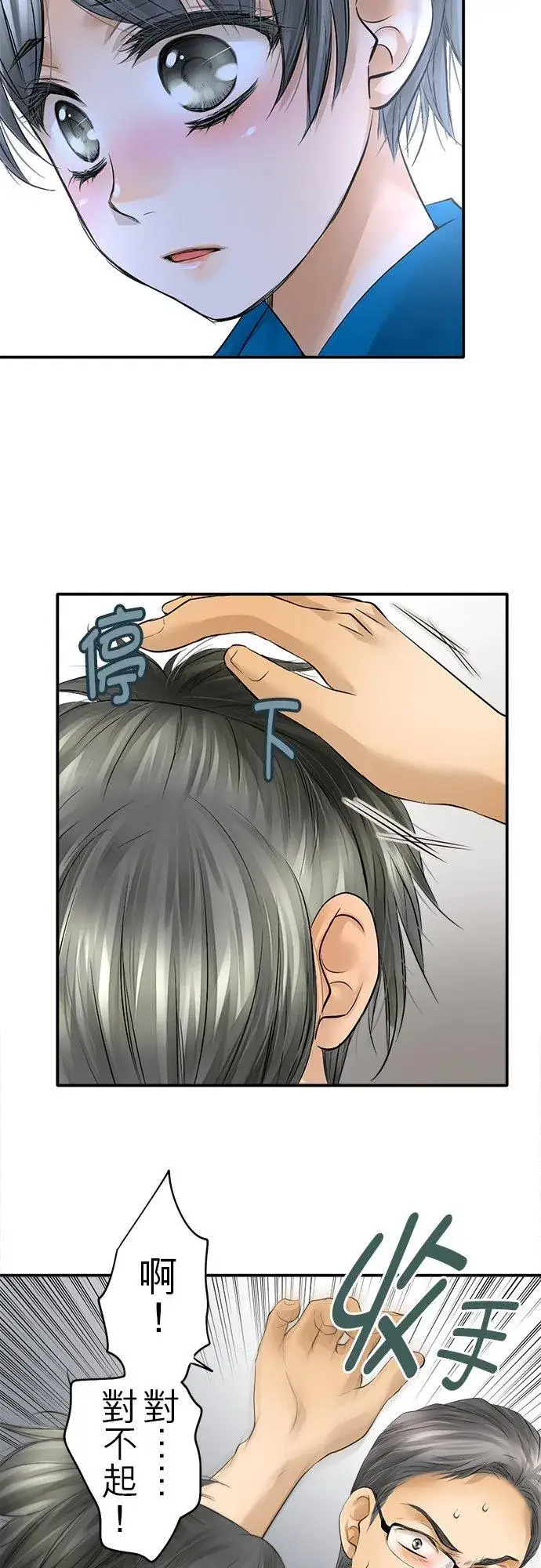 《梗在喉间的话语》第36话图51