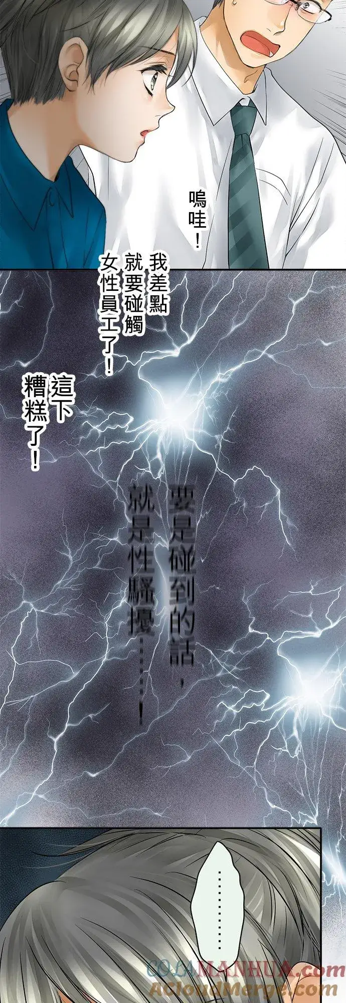 《梗在喉间的话语》第36话图52