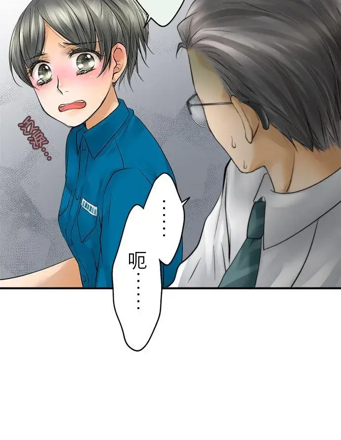 《梗在喉间的话语》第36话图54