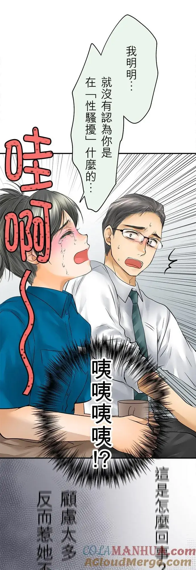 《梗在喉间的话语》第36话图55
