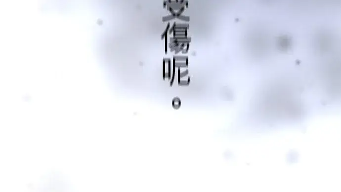 《梗在喉间的话语》第36话图6