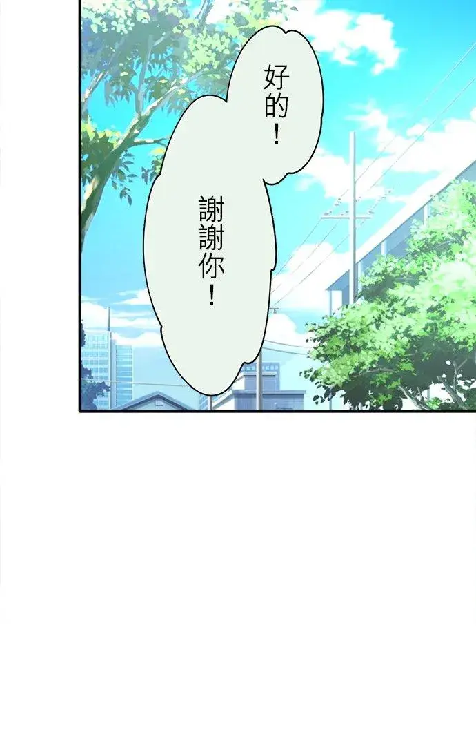 《梗在喉间的话语》第37话图16