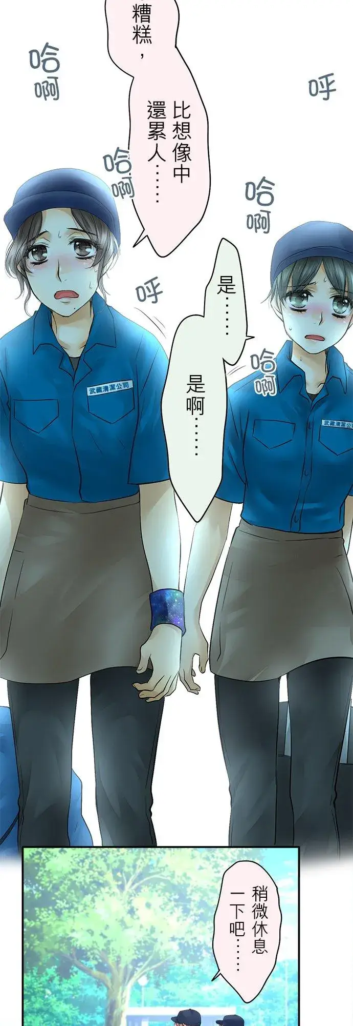 《梗在喉间的话语》第37话图18