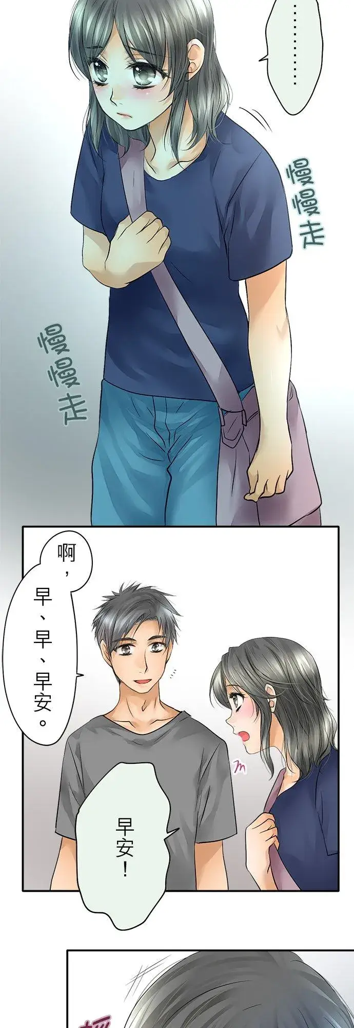 《梗在喉间的话语》第37话图2
