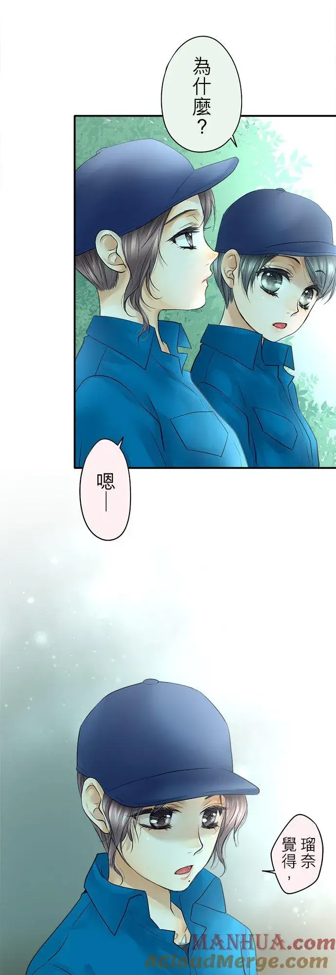《梗在喉间的话语》第37话图21