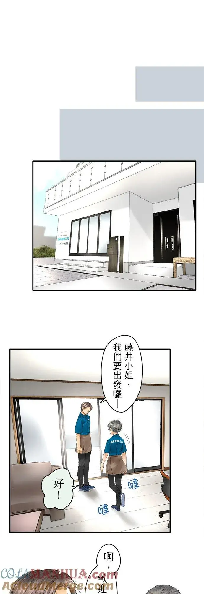 《梗在喉间的话语》第37话图25