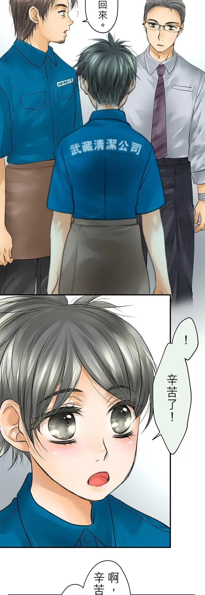 《梗在喉间的话语》第37话图26