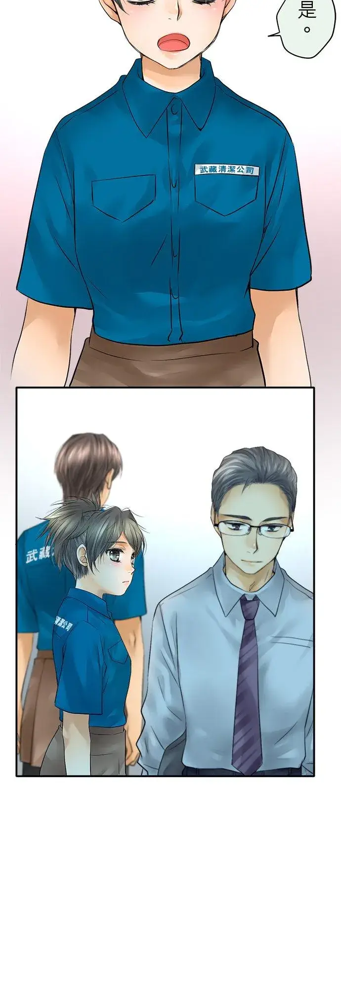 《梗在喉间的话语》第37话图28