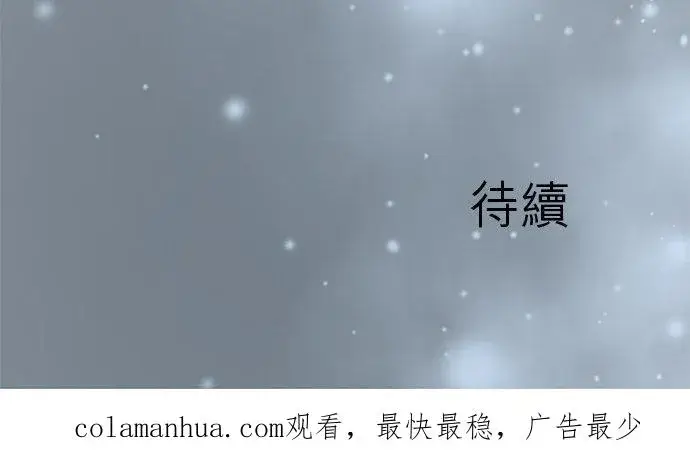 《梗在喉间的话语》第37话图30