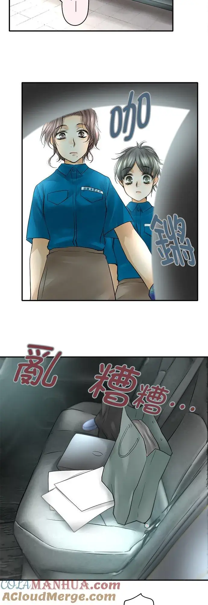 《梗在喉间的话语》第37话图7